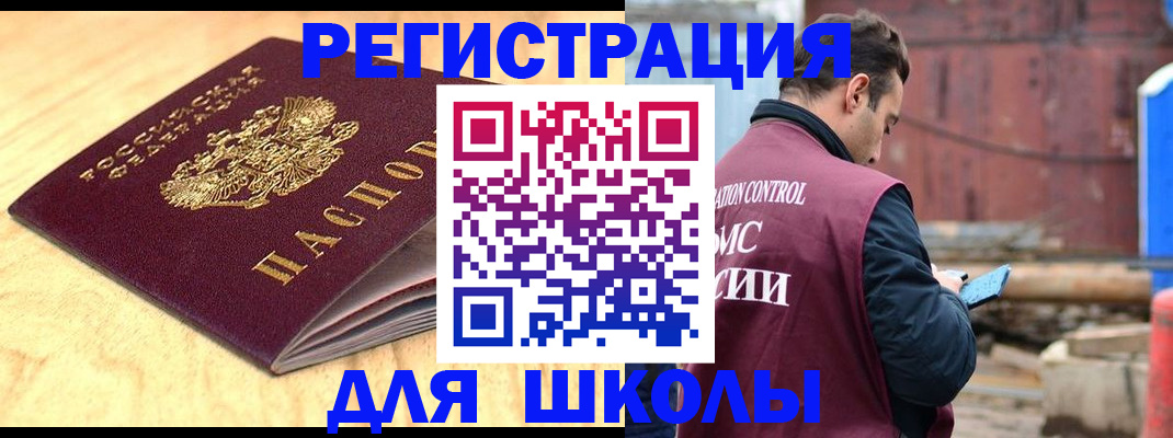 прописка ребенка в Североморске