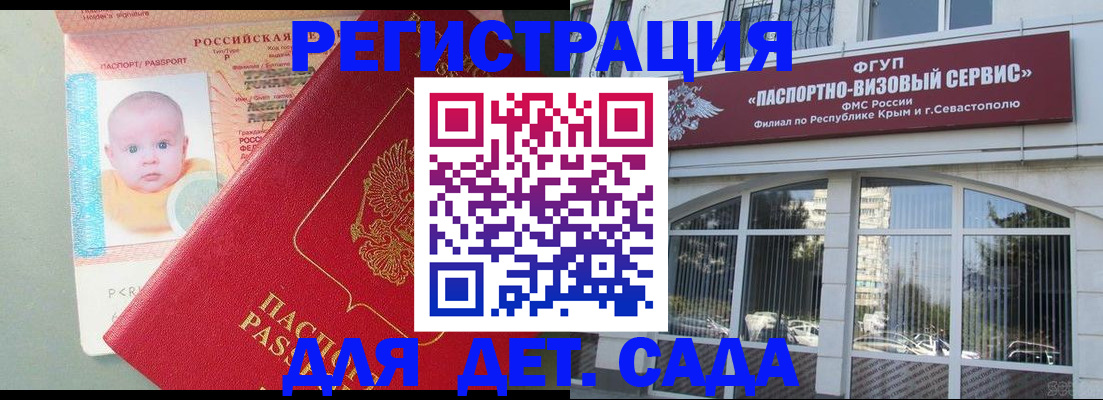 временная регистрация купить в Североморске