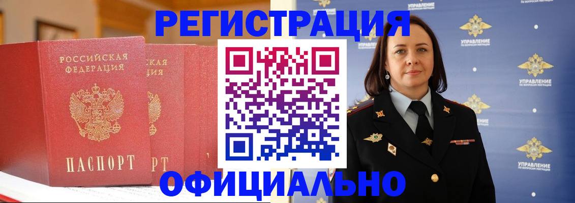 прописка поиск в Североморске